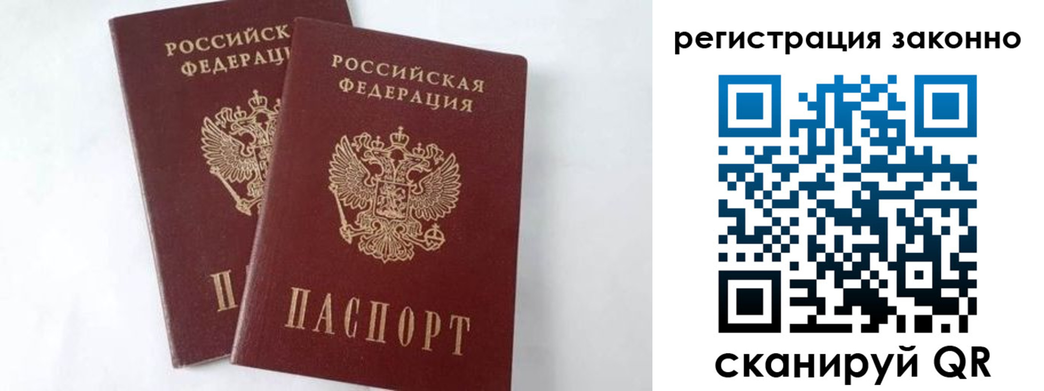 временная прописка в Лесозаводске