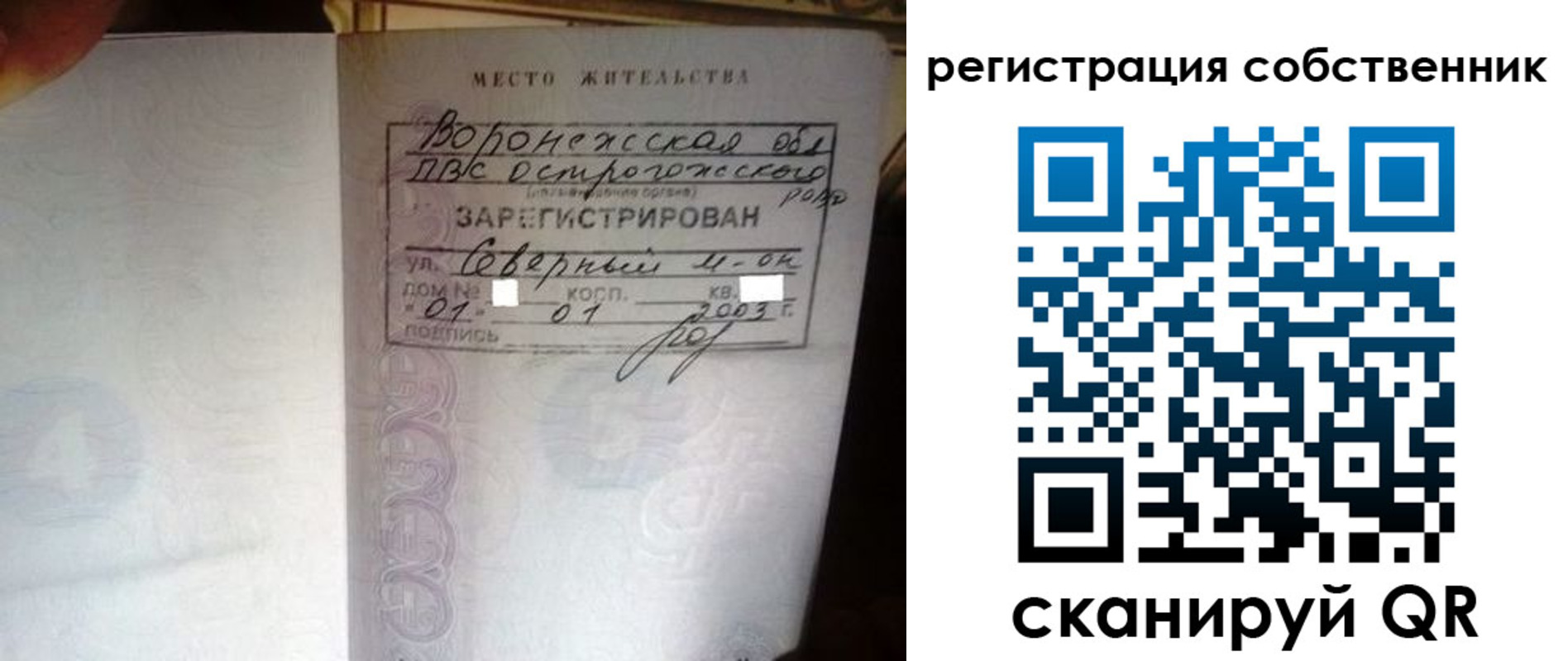 временная регистрация адрес в Лесозаводске