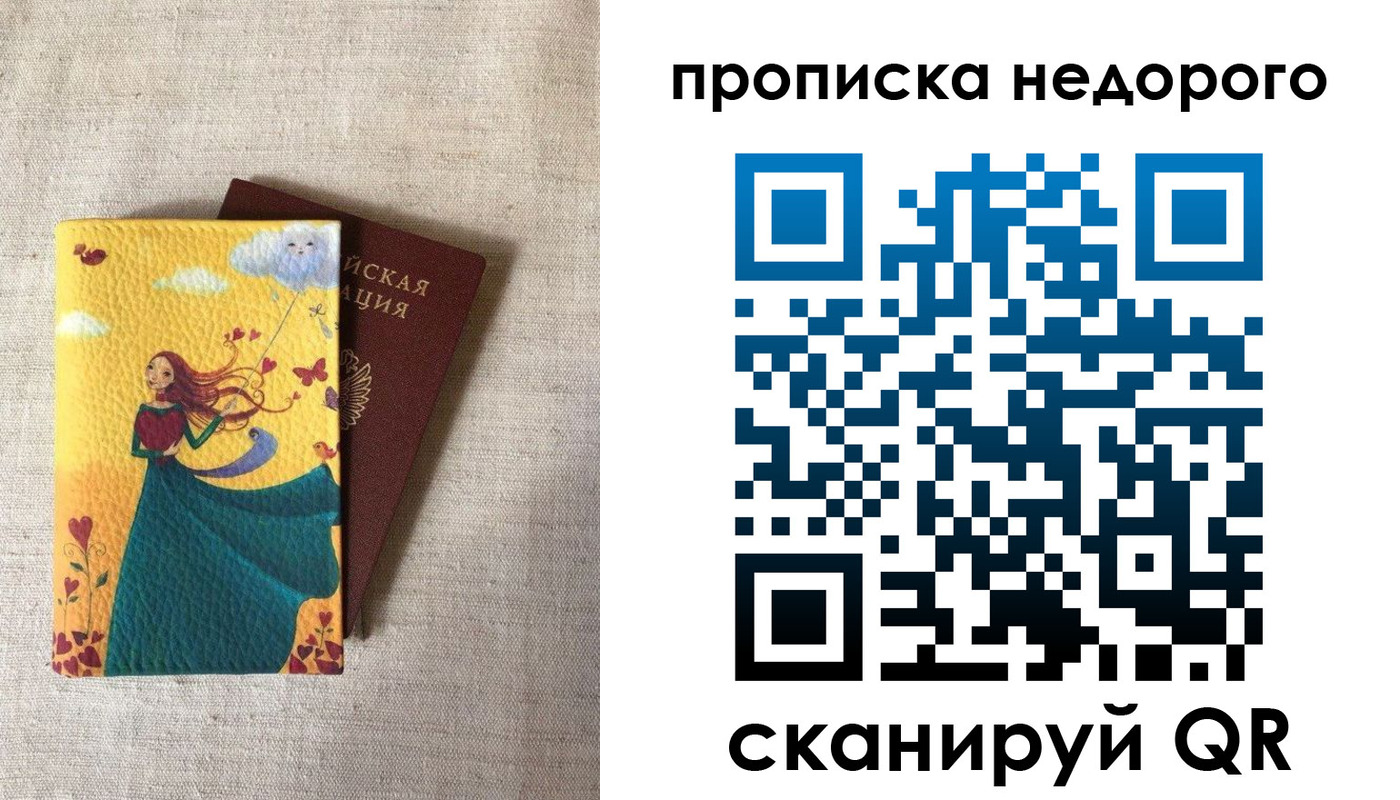 пропишу в квартире в Лесозаводске