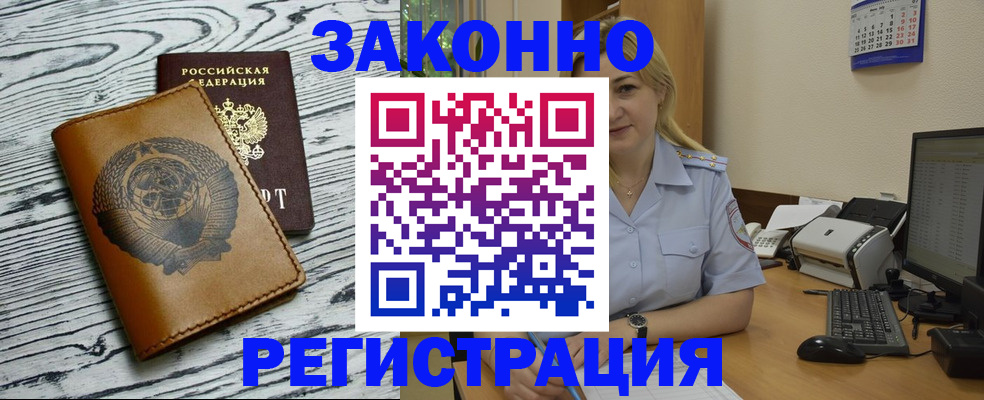 прописка от собственника в Лесозаводске