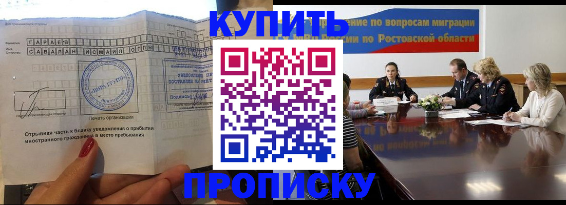 прописка законно в Лесозаводске