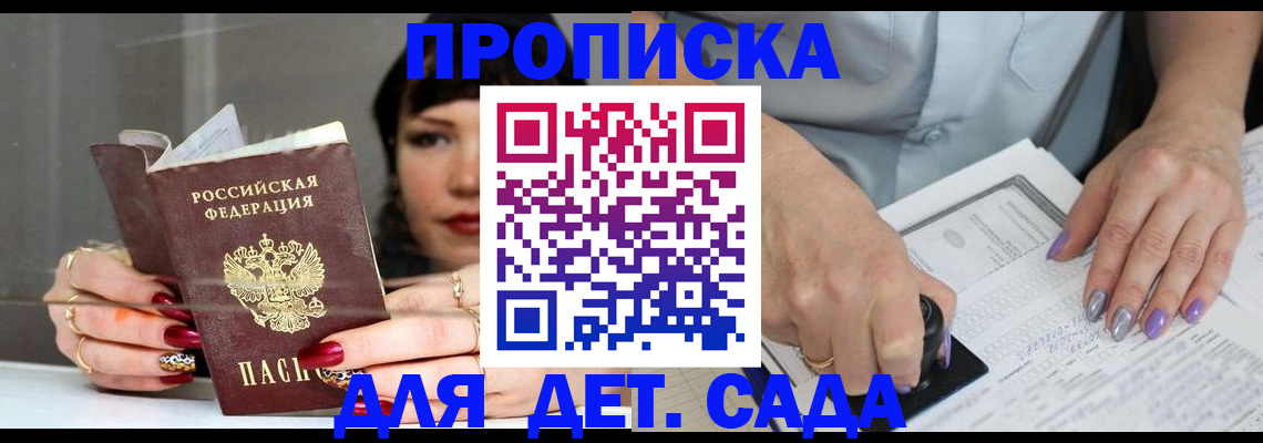 временная регистрация адрес в Лесозаводске