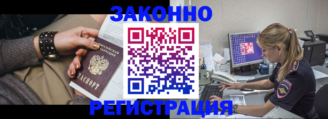 где прописаться в Лесозаводске