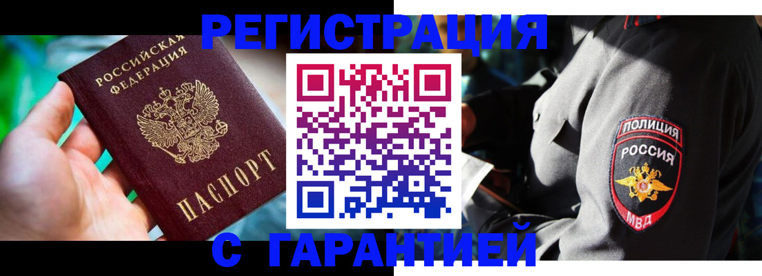 прописка паспорт в Лесозаводске