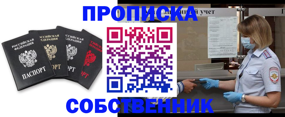 пропишу в квартире в Лесозаводске