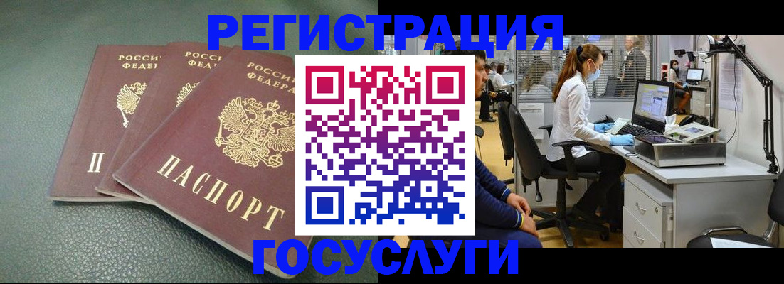 миграционный учет в Лесозаводске