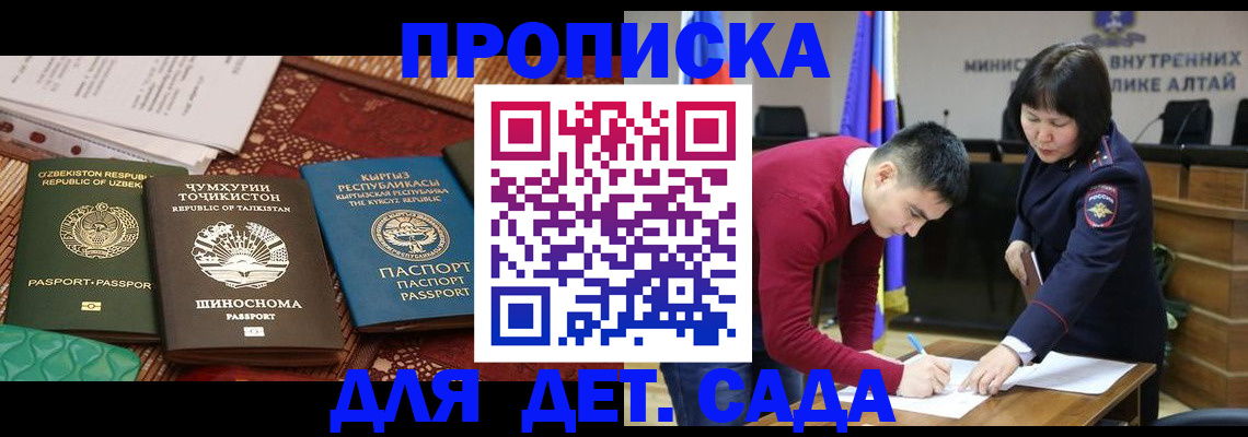 временная прописка в Лесозаводске